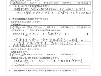 東京都葛飾区で外壁塗装・屋根塗装・耐震診断をされたT様の声