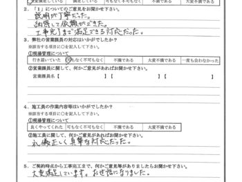東京都大田区で屋根金属瓦重ね葺きをされたS様の声