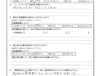 東京都大田区で屋根金属瓦重ね葺きをされたI様の声