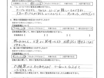 神奈川県川崎市で門塀塗装をされたS様の声