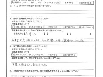 東京都江東区で屋根金属瓦重ね葺き･波板交換をされたK様の声