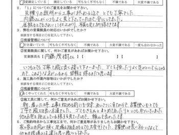 東京都江戸川区で屋根金属瓦重ね葺きをされたM様の声