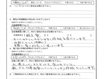 東京都大田区で外壁塗装･屋根金属瓦重ね葺き･浴室改修をされたN様の声