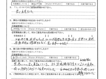 埼玉県草加市で屋根金属瓦重ね葺き･外壁塗装をされたT様の声