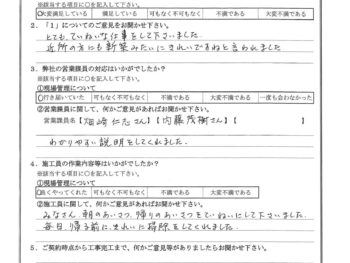東京都江戸川区で外壁塗装･屋根塗装･屋根金属瓦重ね葺き･水廻り改修をされたK様の声