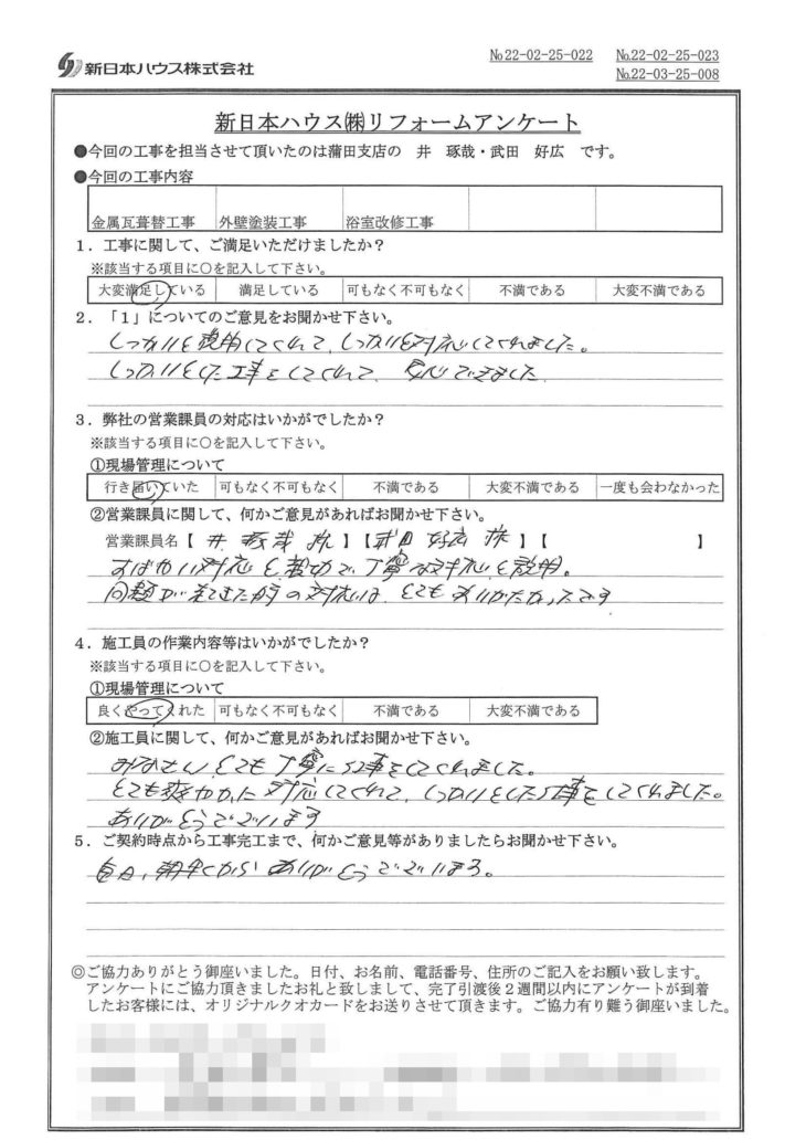   東京都大田区で屋根金属瓦重ね葺き･外壁塗装･浴室改修をされたＢ様の声