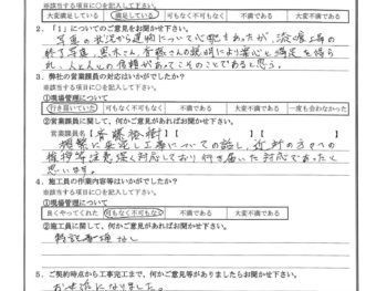 東京都足立区で屋根漆喰交換をされたW様の声