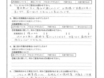 神奈川県川崎市で屋根金属瓦重ね葺き･波板交換･木部鉄部塗装をされたJ様の声