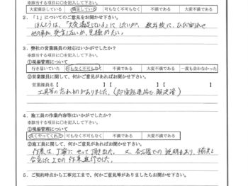 神奈川県川崎市で基礎補強工事をされたI様の声
