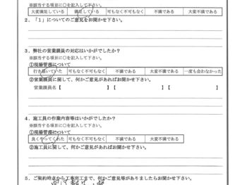 神奈川県藤沢市で屋根塗装･部分塗装･目地打替をされたS様の声