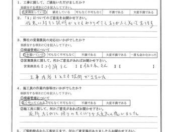 神奈川県茅ケ崎市で屋根塗装･外壁塗装をされたO様の声