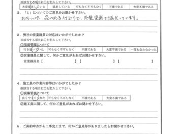東京都練馬区で屋根金属瓦重ね葺き・外壁塗装をされたU様の声