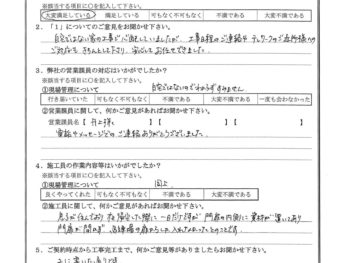 東京都練馬区で屋根塗装･外壁金属サイディング重ね張りをされたK様の声