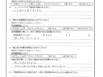 東京都江東区で屋根金属瓦重ね葺き･外壁塗装をされたO様の声