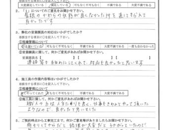 東京都葛飾区で屋根漆喰交換をされたT様の声