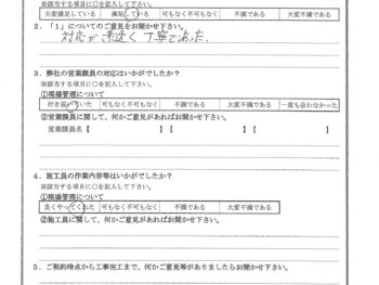 埼玉県ふじみ野市で屋根金属瓦重ね葺き･波板交換をされたY様の声