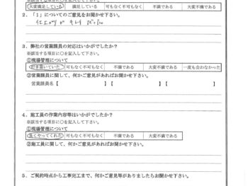 東京都大田区で浴室改修をされたS様の声