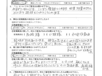 東京都大田区で外壁塗装･フローリング工事･屋根金属瓦重ね葺きをされたＹ様の声
