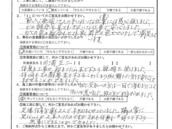 神奈川県茅ケ崎市で外壁補修塗装をされたK様の声
