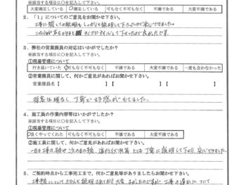 東京都足立区で外壁塗装･屋根金属瓦重ね葺きをされたT様の声