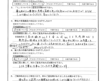 東京都中野区で外壁塗装･屋根金属瓦重ね葺きをされたK様の声