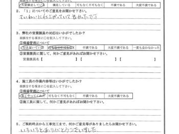 東京都江戸川区で外壁塗装をされたS様の声