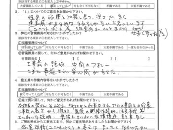 東京都足立区で浴室改修をされたH様の声