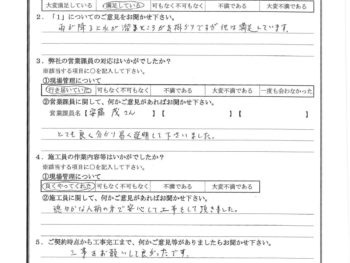 千葉県千葉市でベランダ防水工事をされたU様の声