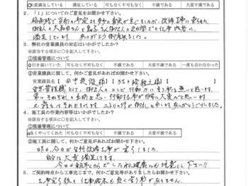 千葉県千葉市で台所改修工事をされたY様の声