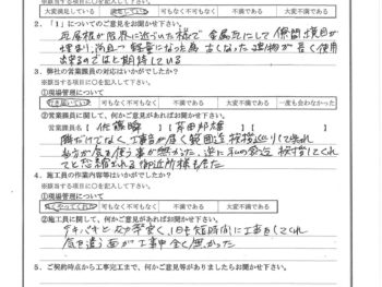 神奈川県川崎市で屋根金属瓦重ね葺きをされたI様の声