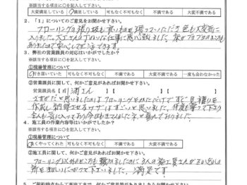 神奈川県茅ケ崎市でフローリング張りをされたK様の声