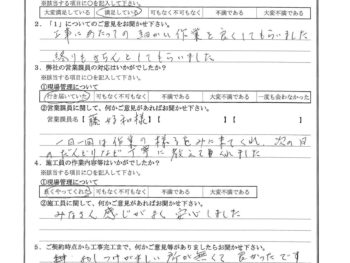 東京都中野区で外壁塗装･屋根金属瓦重ね葺きをされたY様の声