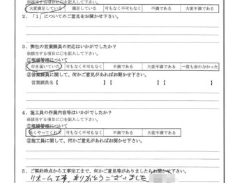 東京都葛飾区で屋根漆喰交換･屋根塗装をされたA様の声
