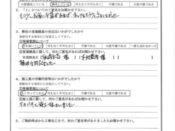 東京都江戸川区で屋根金属瓦重ね葺き･波板交換･フェンス、ブロック取付･門扉交換をされたH様の声