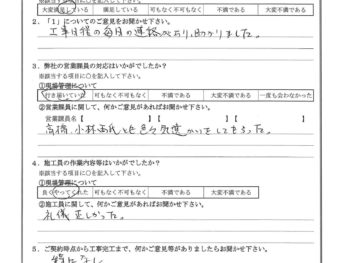 東京都大田区で外壁塗装･ベランダ防水をされたT様の声