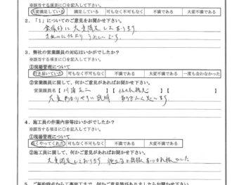 神奈川県茅ケ崎市でベランダ防水･ベランダ袖壁補修をされたO様の声