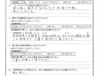 東京都江戸川区で屋根漆喰交換をされたS様の声