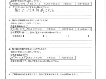 神奈川県川崎市で屋根金属瓦重ね葺き･外壁塗装をされたS様の声
