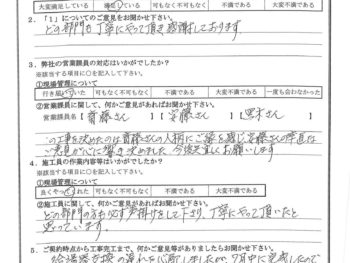 東京都足立区で屋根塗装･外壁塗装･基礎補強･門扉塗装･給湯器交換をされたT様の声