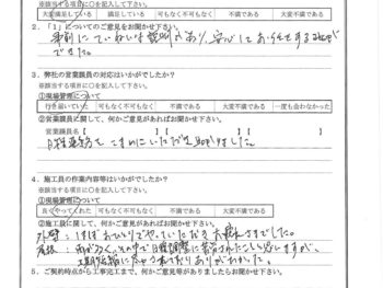 神奈川県川崎市で屋根金属瓦重ね葺き･外壁塗装･太陽光パネル脱着･ベランダ防水をされたS様の声