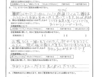 神奈川県川崎市で外壁塗装･テラス工事･屋根金属瓦重ね葺きをされたF様の声
