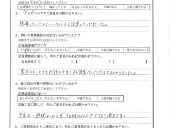 東京都練馬区でフェンス取付をされたU様の声