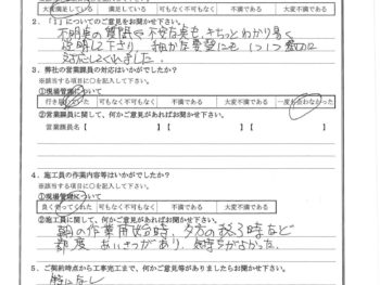 東京都八王子市で屋根塗装･外壁塗装をされたN様の声