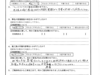 東京都足立区で屋根塗装･外壁塗装をされたT様の声