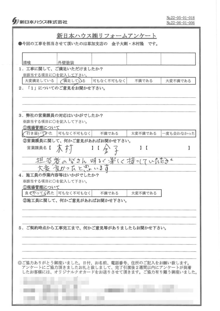  千葉県松戸市で屋根漆喰交換・外壁塗装をされたU様の声