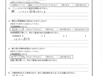 神奈川県川崎市で屋根金属瓦重ね葺き･波板交換･外壁塗装をされたN様の声