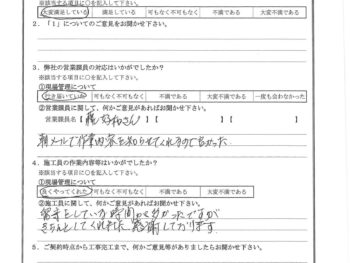 東京都中野区で外壁塗装･波板取付をされたM様の声
