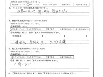 神奈川県川崎市で屋根金属瓦重ね葺き･波板交換をされたE様の声