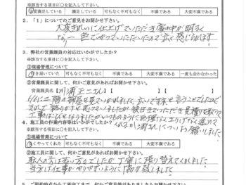 神奈川県茅ケ崎市でクロス貼替をされたK様の声
