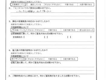東京都江戸川区で屋根金属瓦重ね葺きをされたH様の声